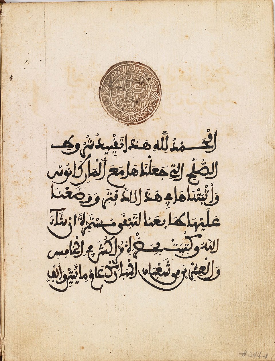 Le Moors Sundry Act de 1790, ou quand la Caroline du Sud reconnaissait les droits des "Maures libres"